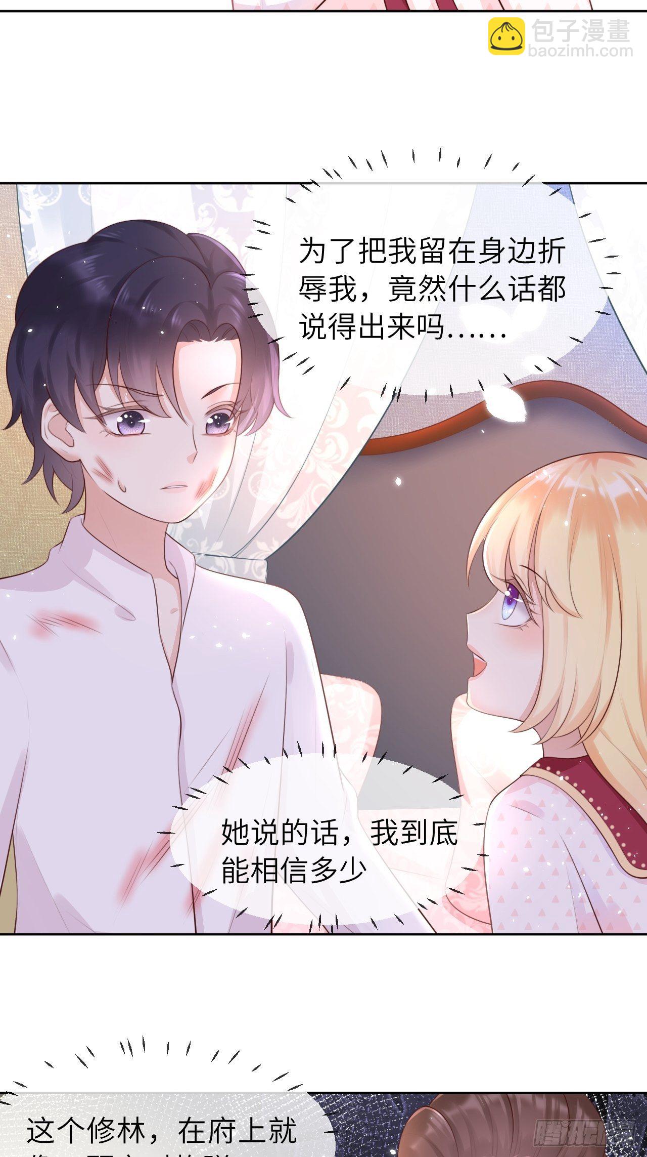 第八话 羞辱-第10话