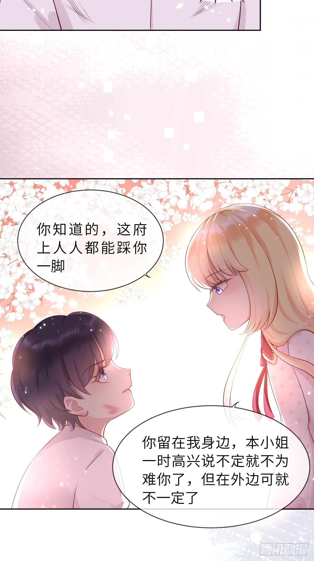 第八话 羞辱-第10话