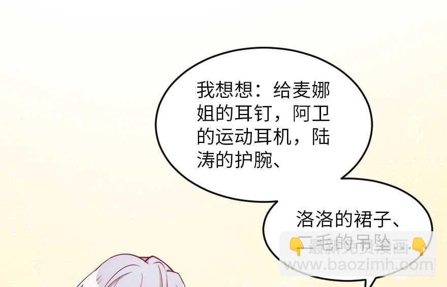 重生娛樂圈：天后歸來 - 第104話(1/3) - 1