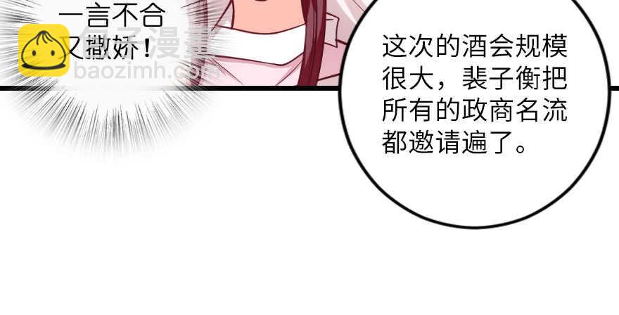 重生娛樂圈：天后歸來 - 第106話(1/3) - 5