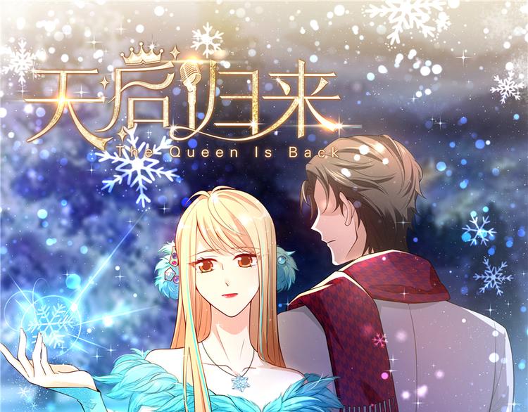 &ldquo;辞旧迎新&rdquo;-第50话