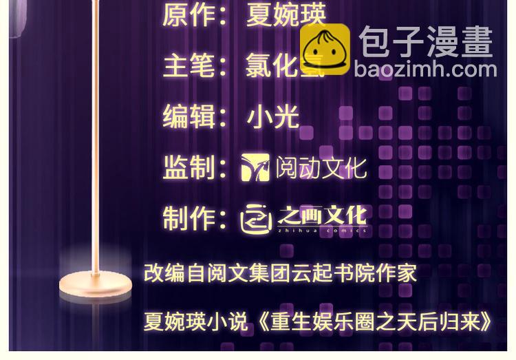 第16话(1/4)-第16话