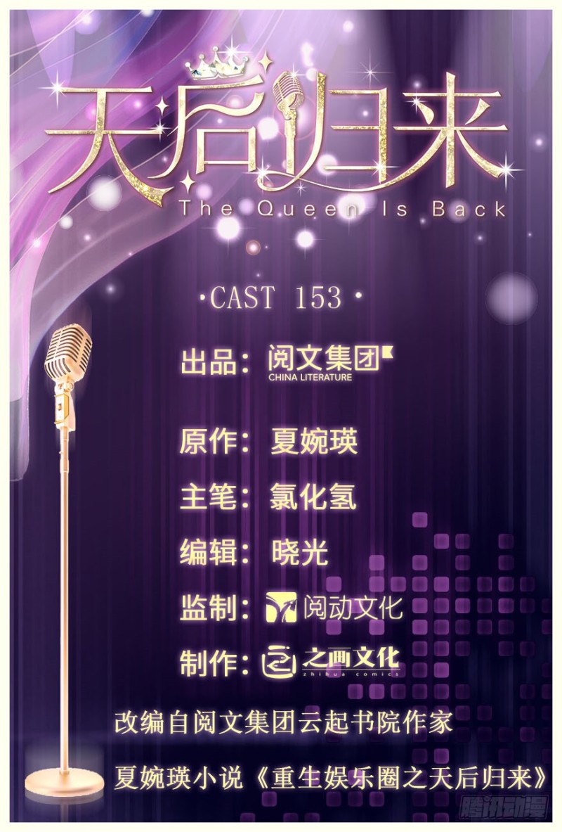 第153话(1/4)-第156话