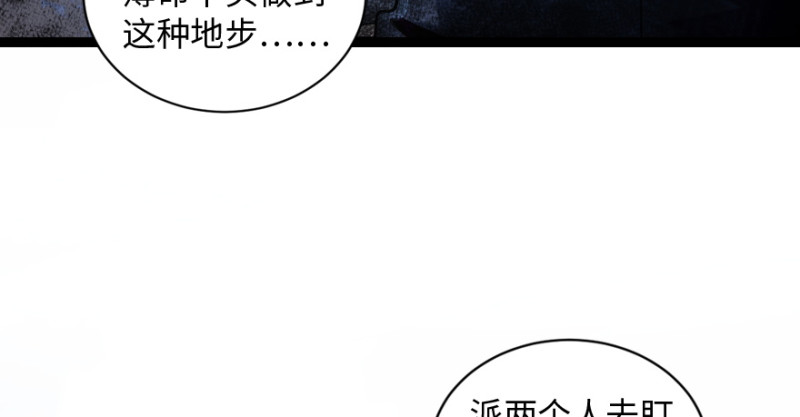 第167话(1/4)-第170话