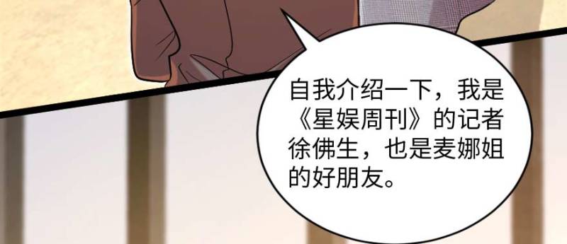 重生娛樂圈：天后歸來 - 第171話(1/4) - 3