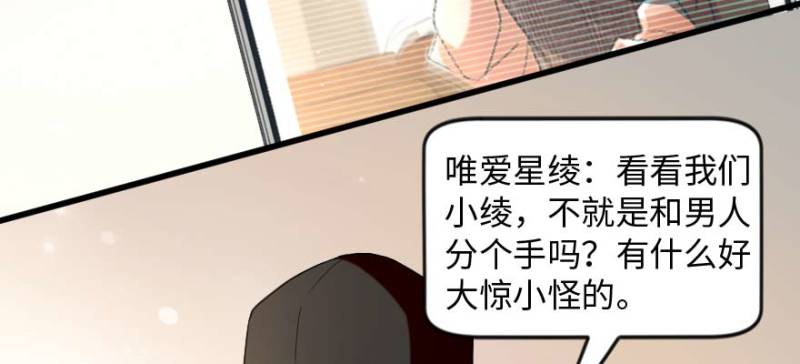 重生娛樂圈：天后歸來 - 第171話(2/4) - 1