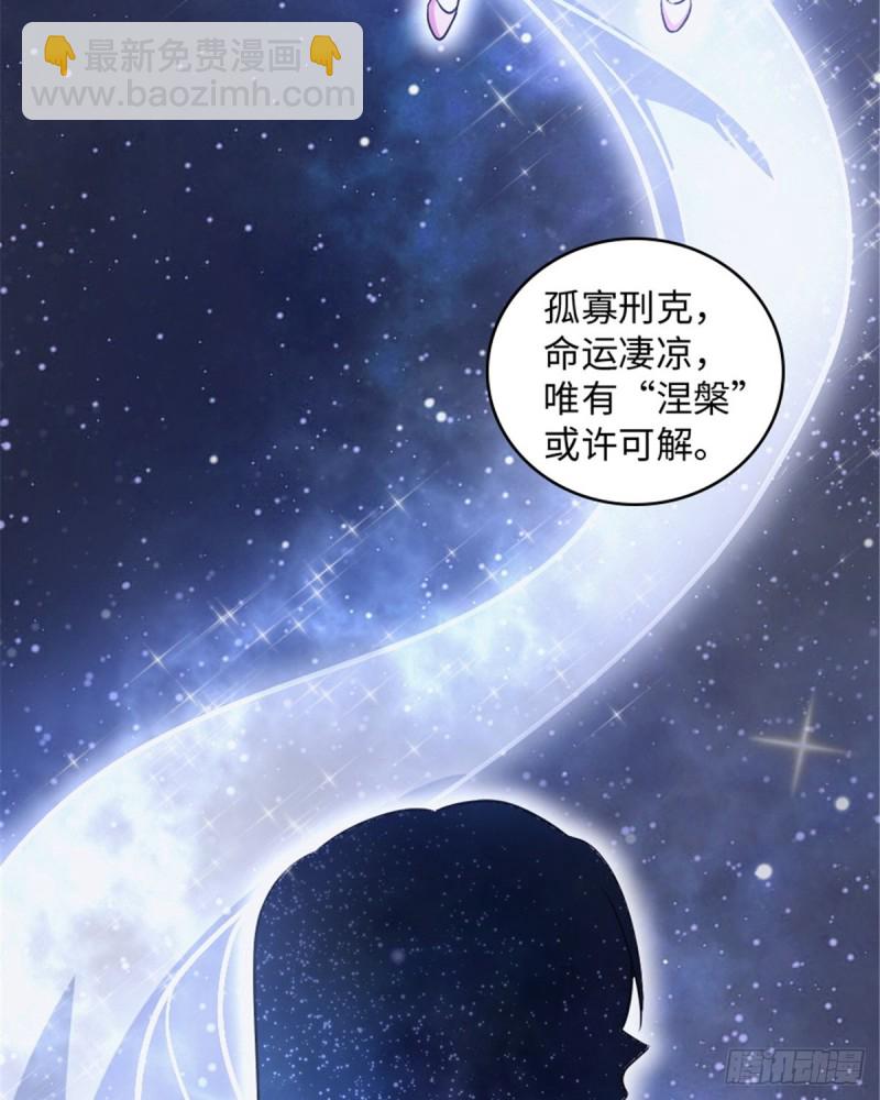 重生娛樂圈：天后歸來 - 第177話(2/2) - 5