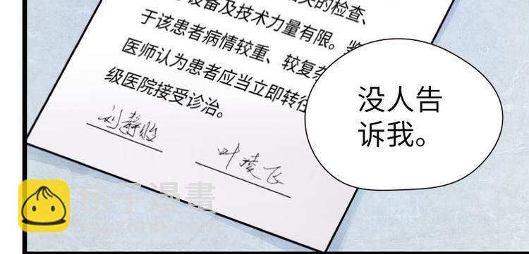 第28话(1/3)-第28话