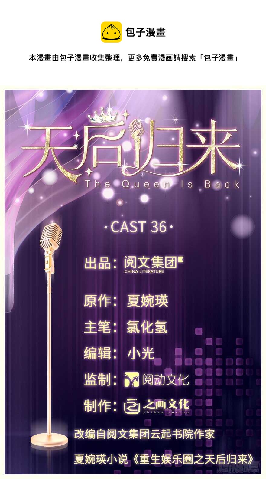 第36话(1/2)-第36话