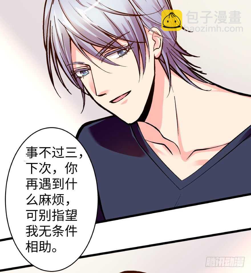 第36话(1/2)-第36话