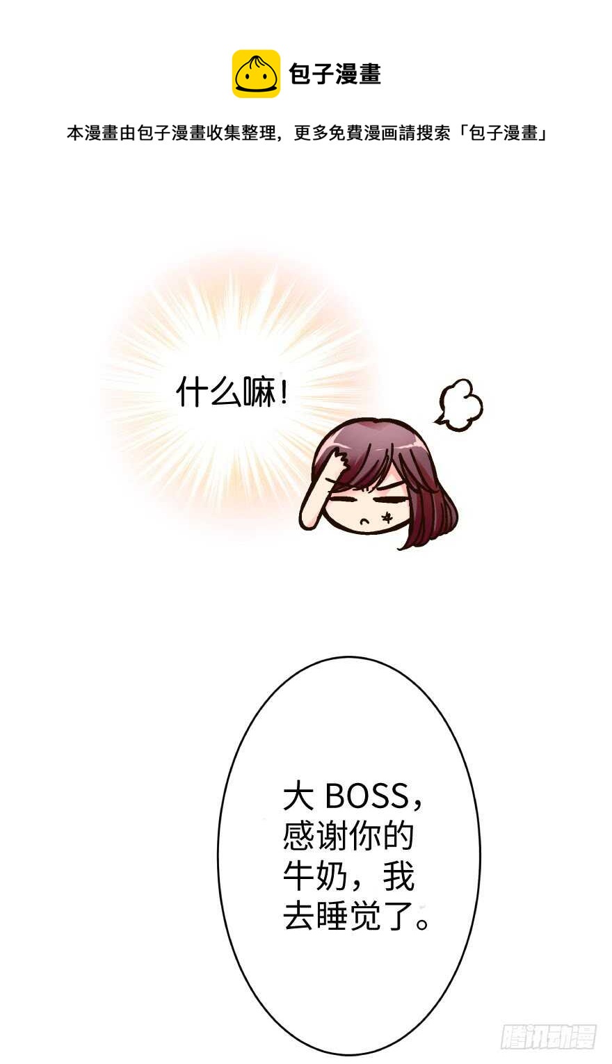 第36话(1/2)-第36话