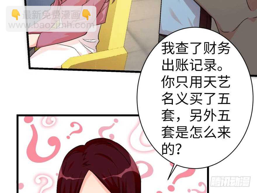 第46话(1/2)-第46话