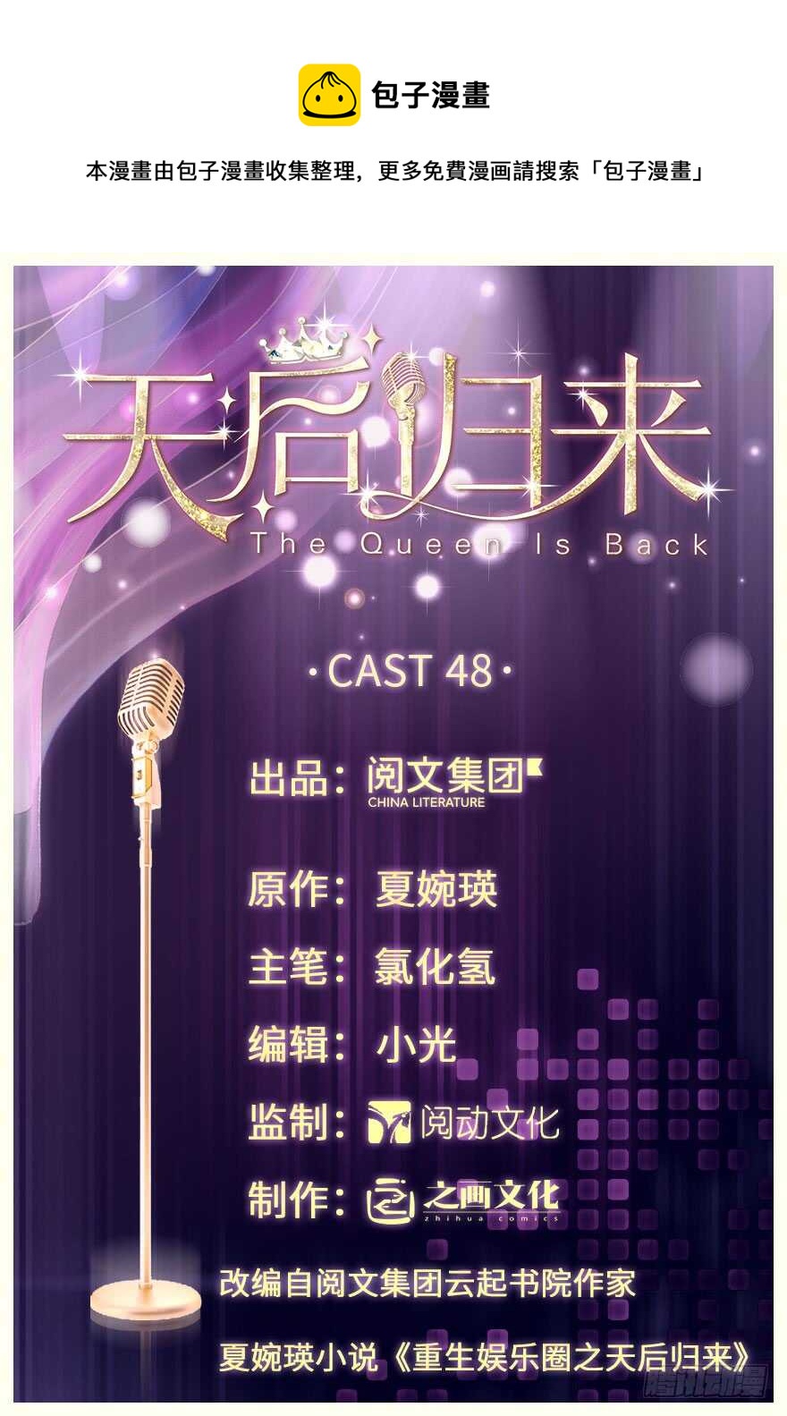 第48话(1/3)-第48话