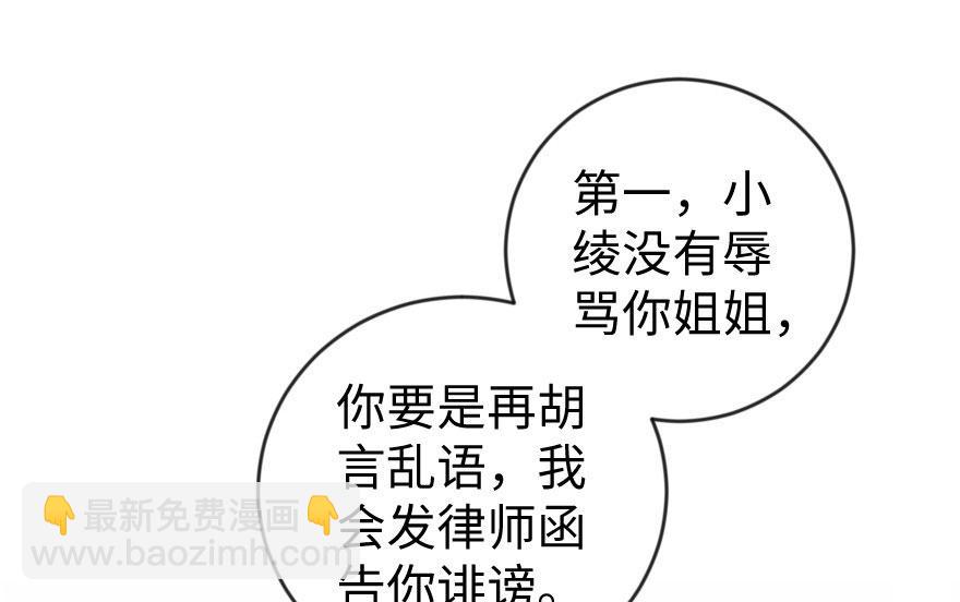 第69话（下）(1/3)-第70话