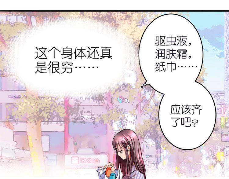 第8话(1/3)-第8话