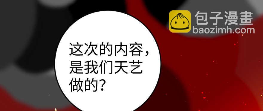 第80话(1/3)-第90话