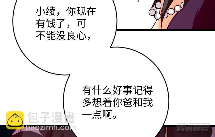 第90话(1/3)-第100话