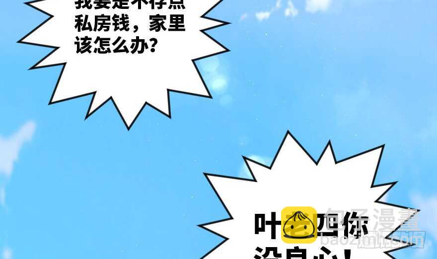 第96话(1/3)-第106话