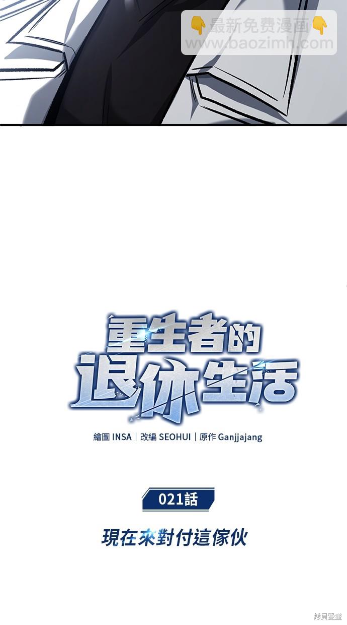 第21话10