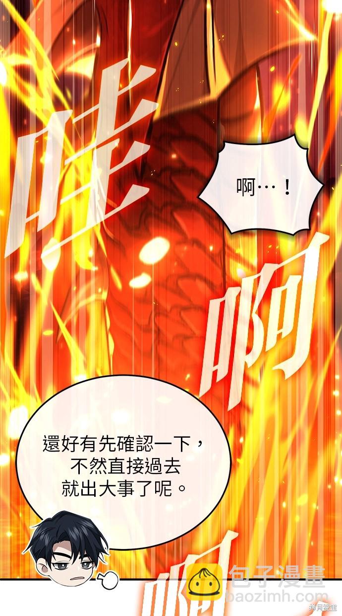 重生者的退休生活 - 第21話(2/3) - 4