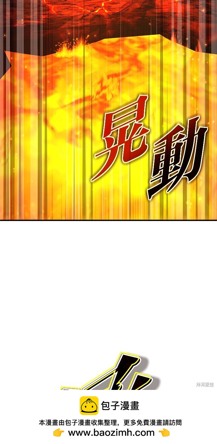 重生者的退休生活 - 第21話(2/3) - 6