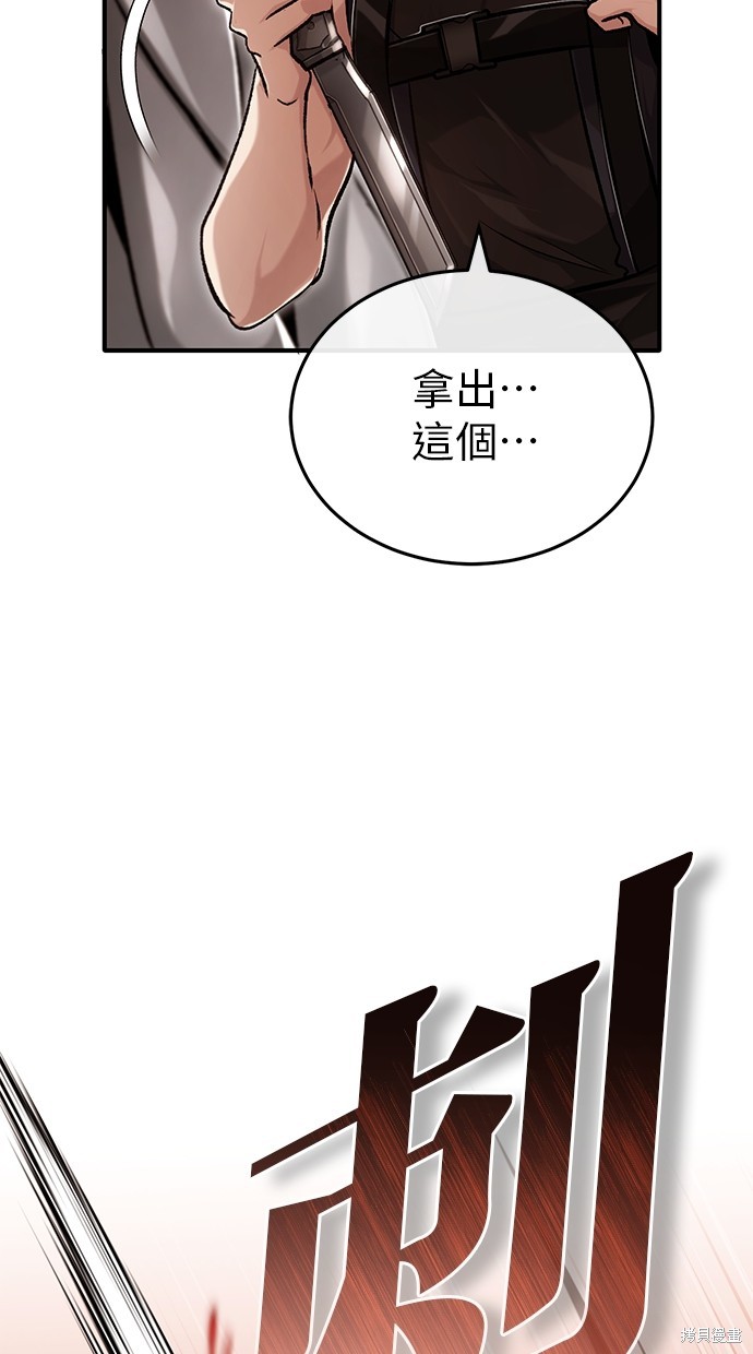 重生者的退休生活 - 第21話(2/3) - 4