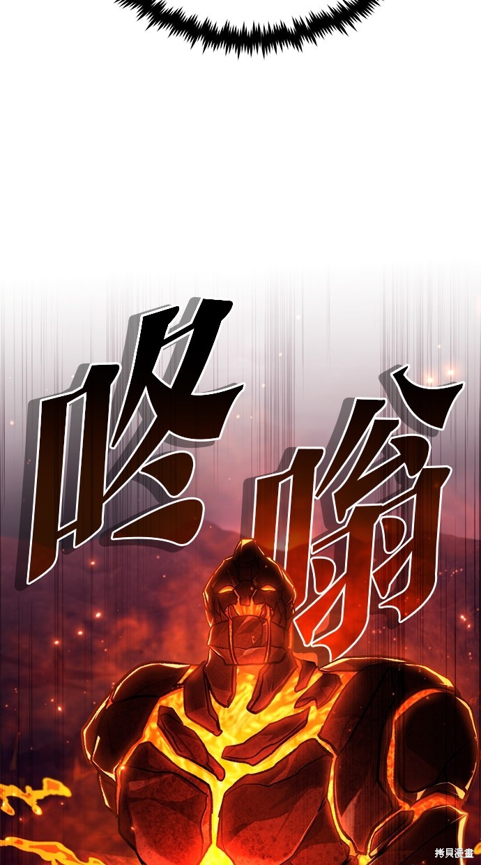 重生者的退休生活 - 第21話(2/3) - 7