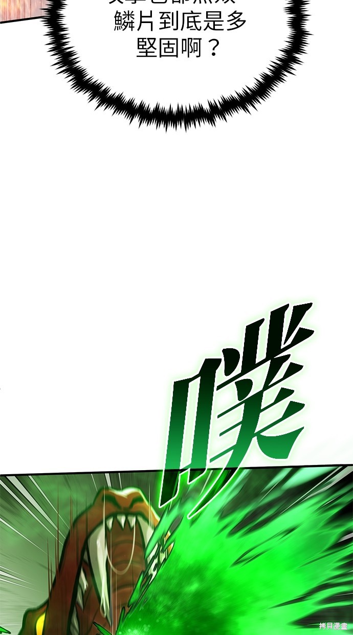 重生者的退休生活 - 第21話(2/3) - 1