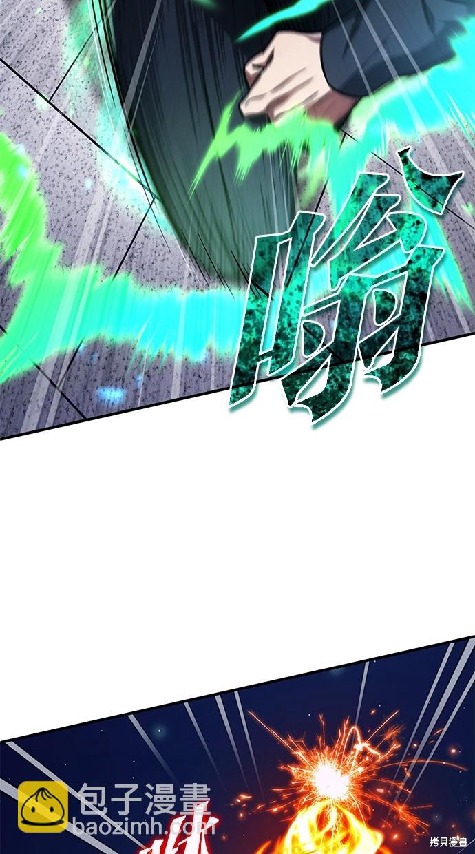 重生者的退休生活 - 第23話(1/3) - 1
