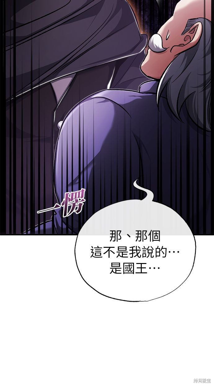 重生者的退休生活 - 第31話(2/3) - 7