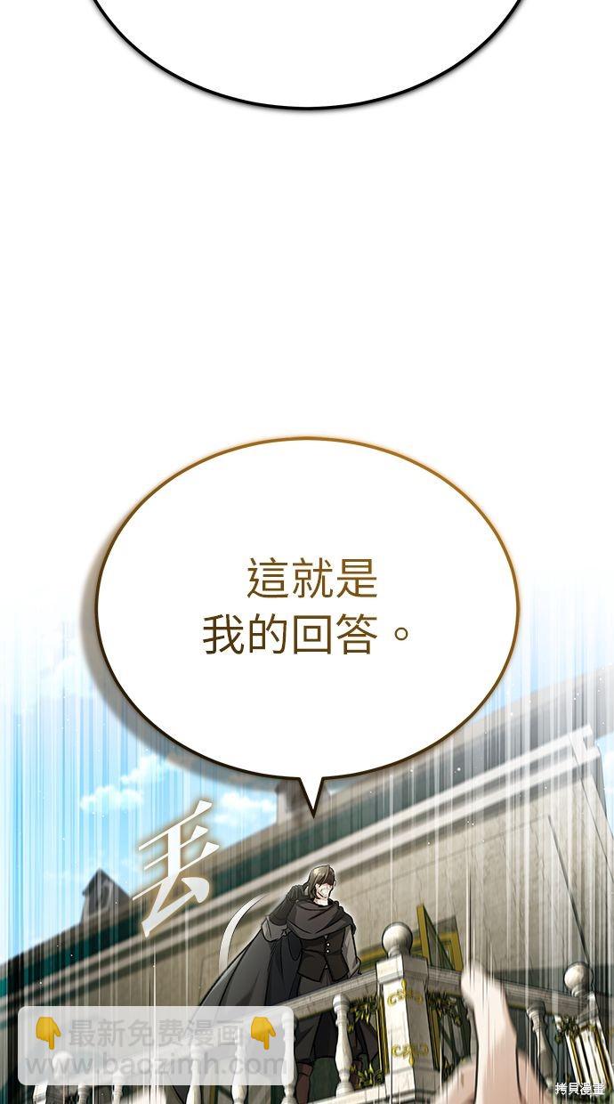 重生者的退休生活 - 第31話(2/3) - 5