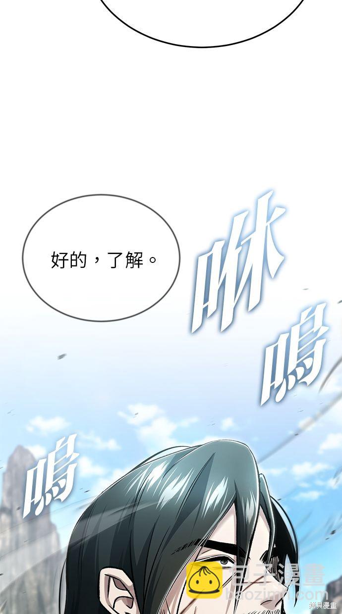 重生者的退休生活 - 第31話(2/3) - 8