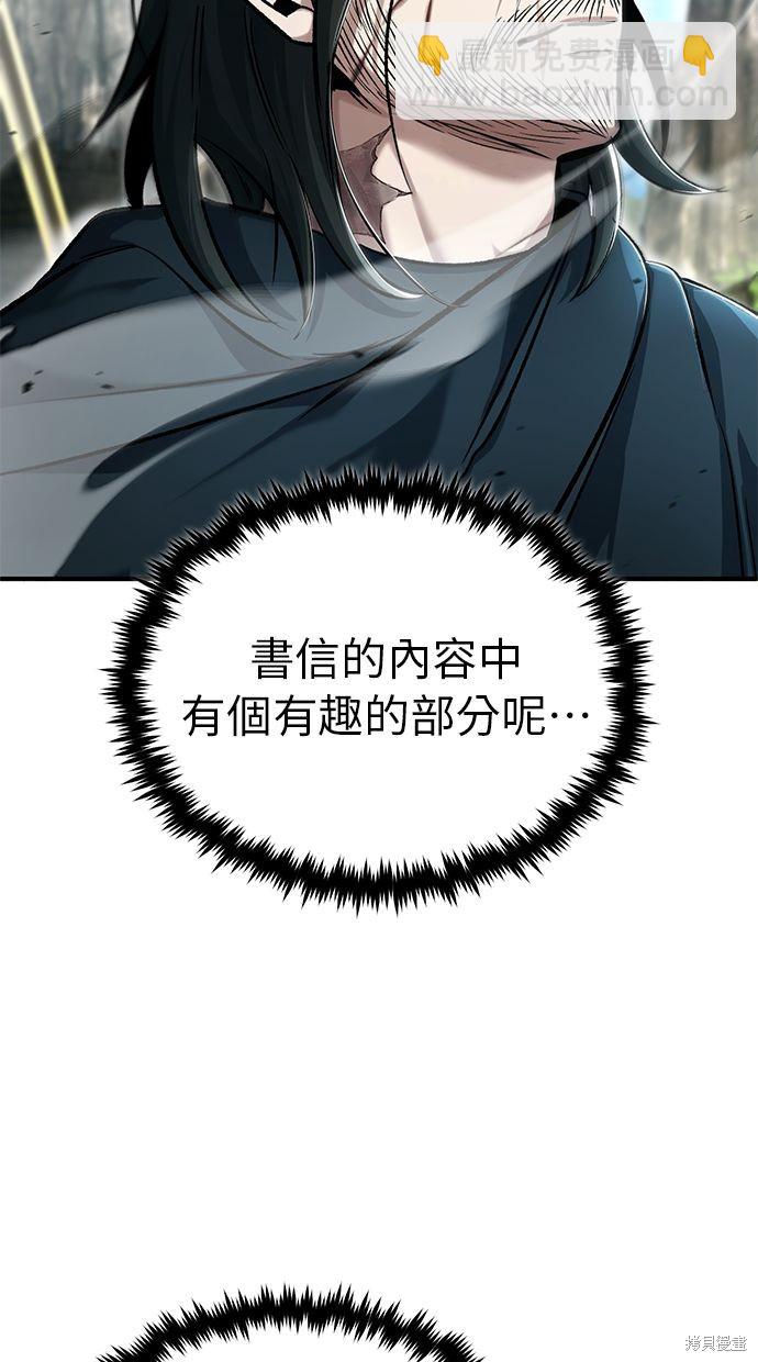 重生者的退休生活 - 第31話(2/3) - 1