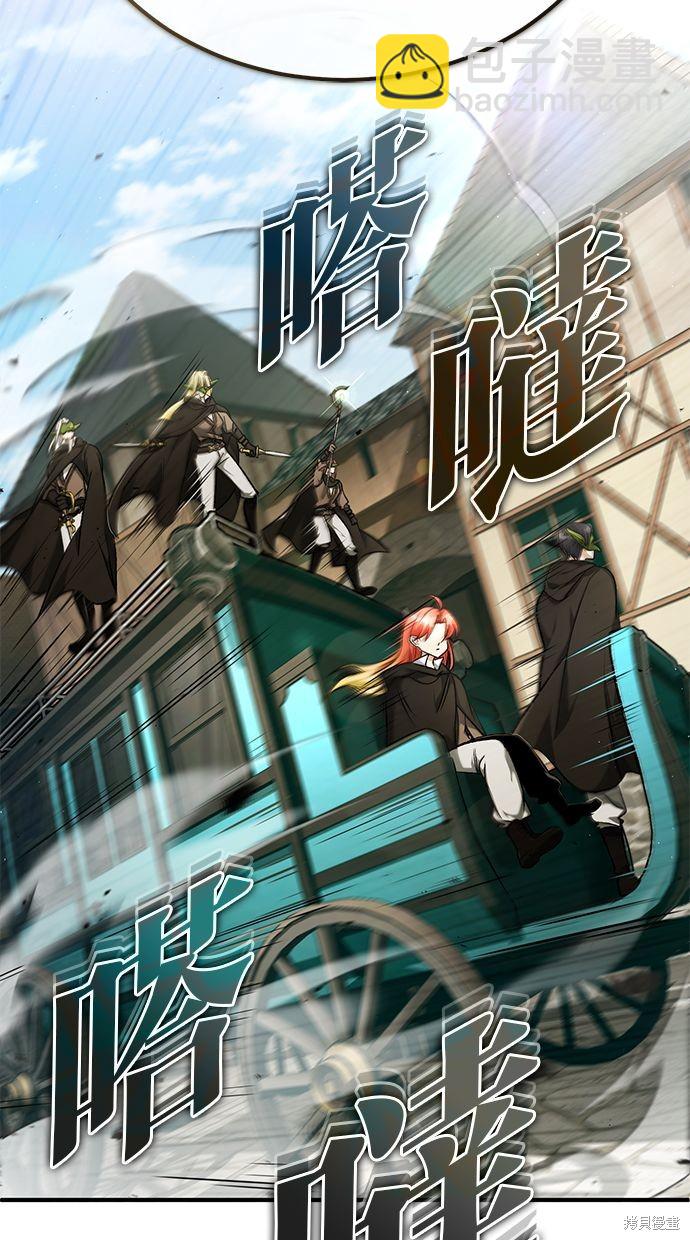重生者的退休生活 - 第31話(2/3) - 8