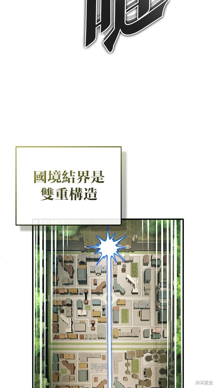 重生者的退休生活 - 第31話(2/3) - 1