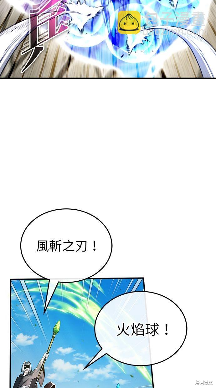 重生者的退休生活 - 第31話(2/3) - 7