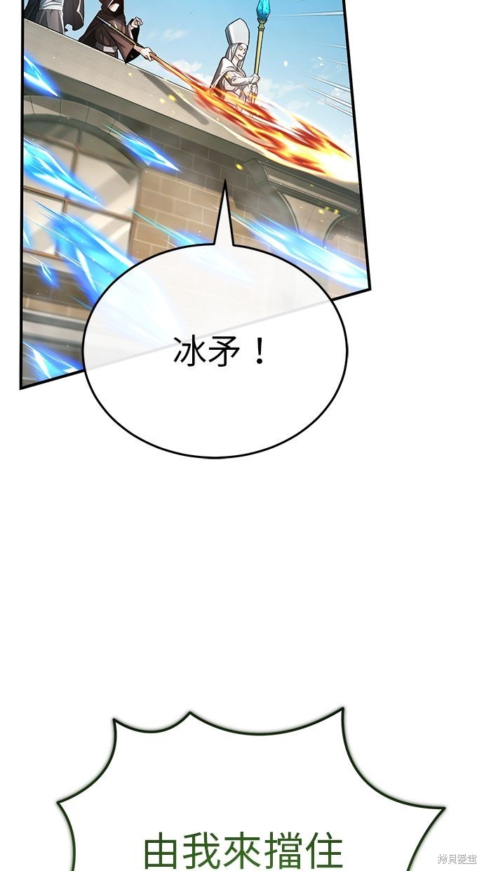 重生者的退休生活 - 第31話(2/3) - 8
