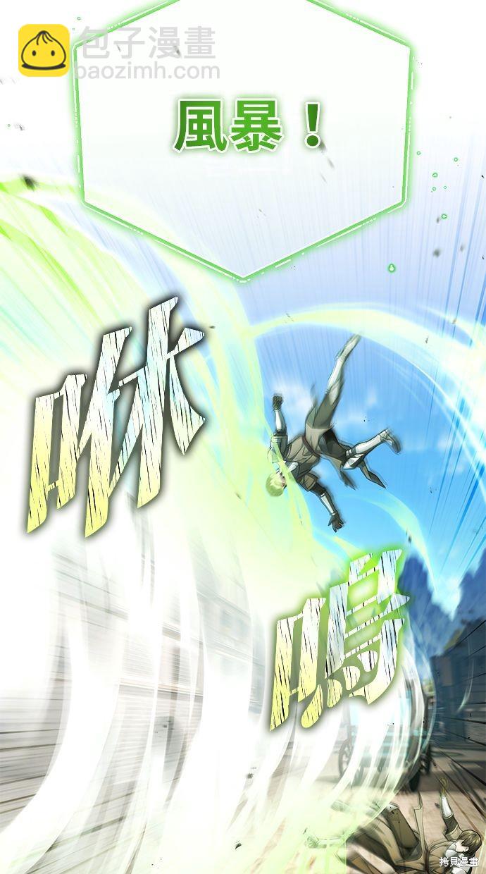 重生者的退休生活 - 第31話(2/3) - 4