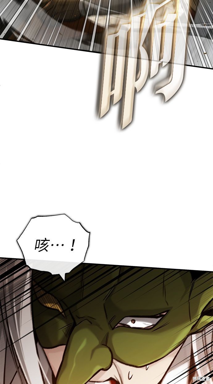 重生者的退休生活 - 第31話(2/3) - 3