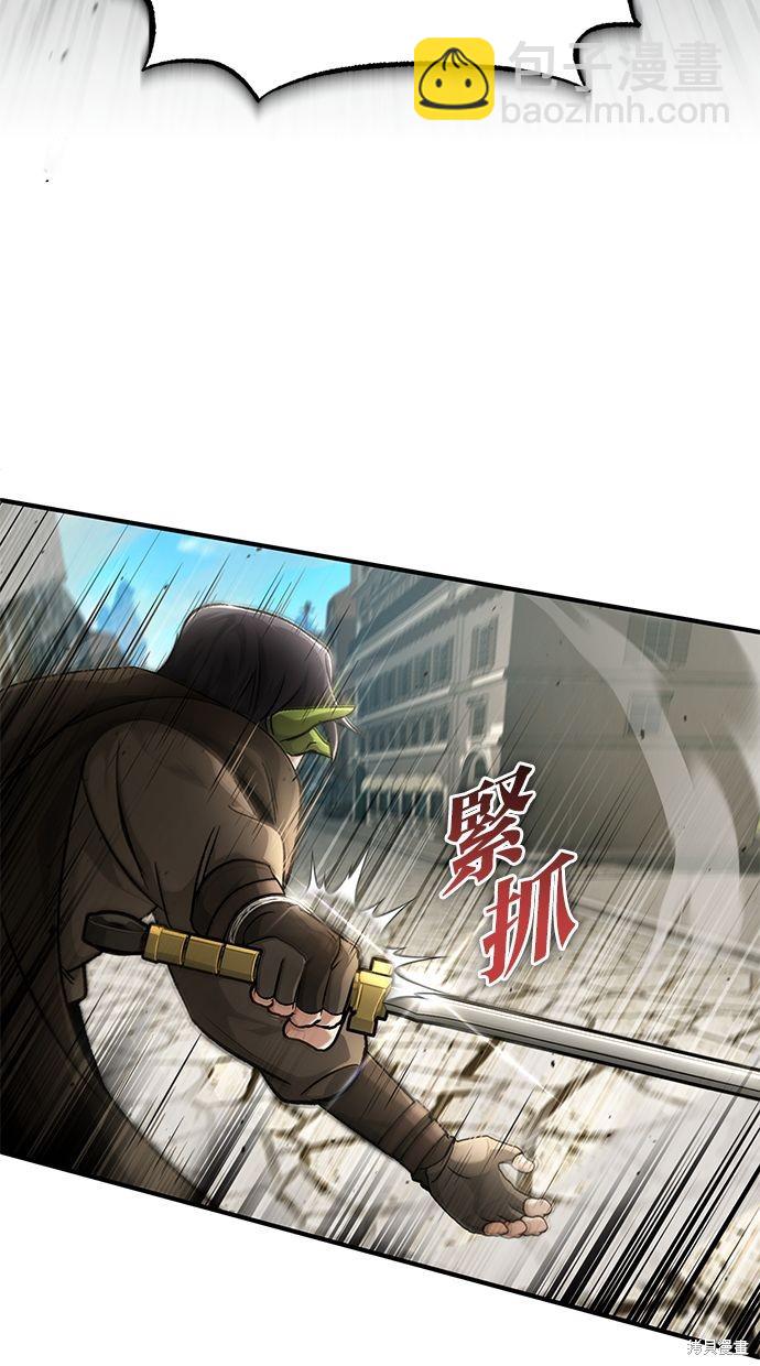 重生者的退休生活 - 第31話(2/3) - 3