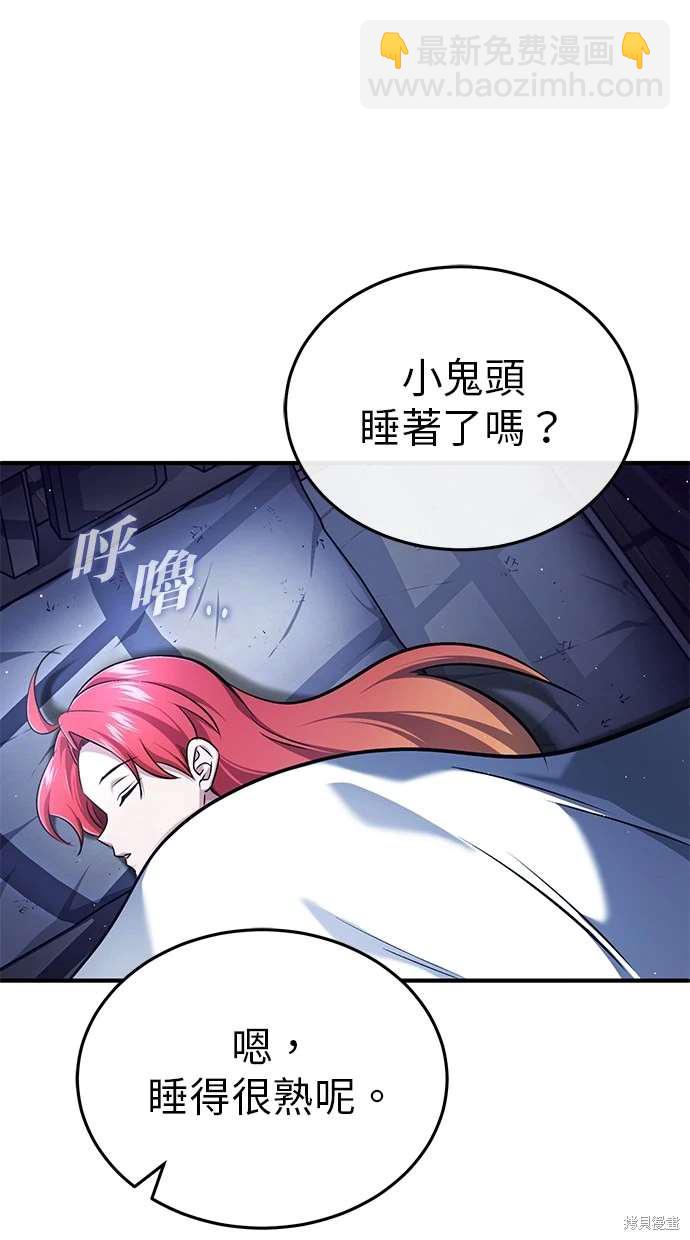 重生者的退休生活 - 第41話(2/2) - 3