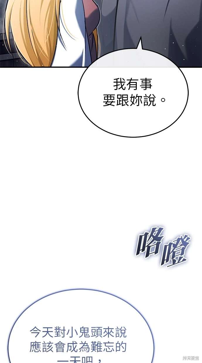 重生者的退休生活 - 第41話(2/2) - 5