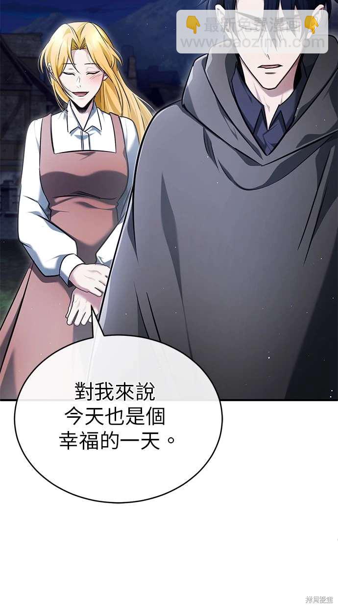 重生者的退休生活 - 第41話(2/2) - 7