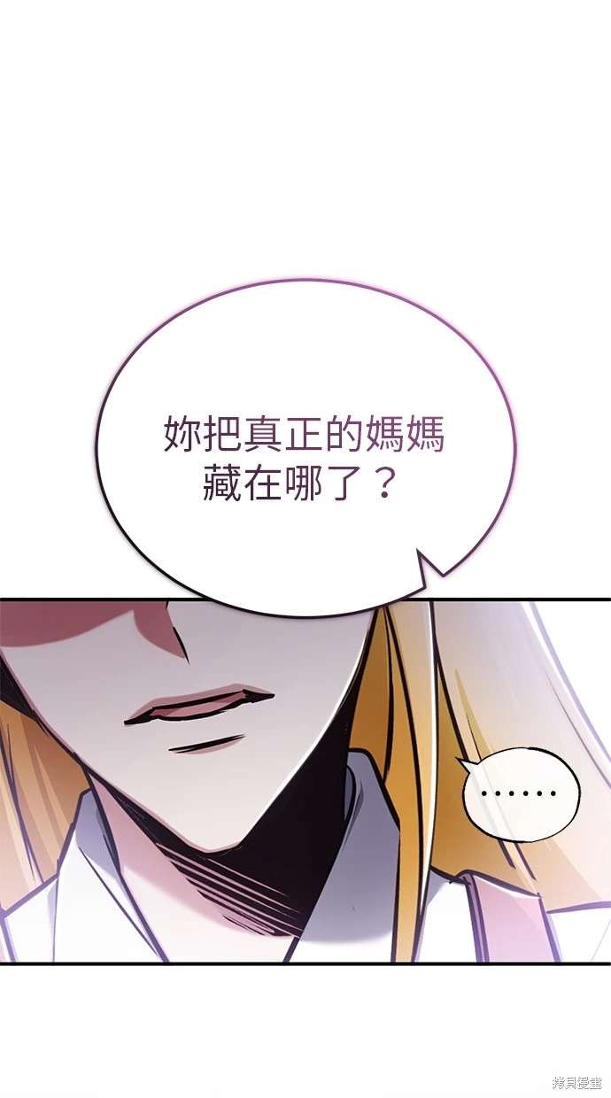 重生者的退休生活 - 第41話(2/2) - 7