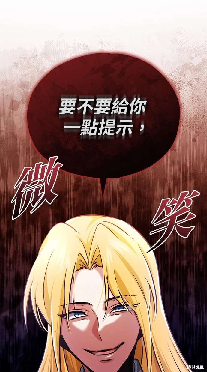 重生者的退休生活 - 第41話(2/2) - 8