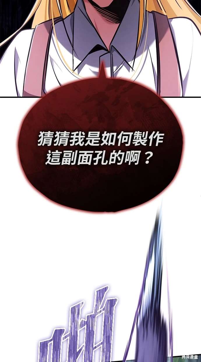 重生者的退休生活 - 第41話(2/2) - 1