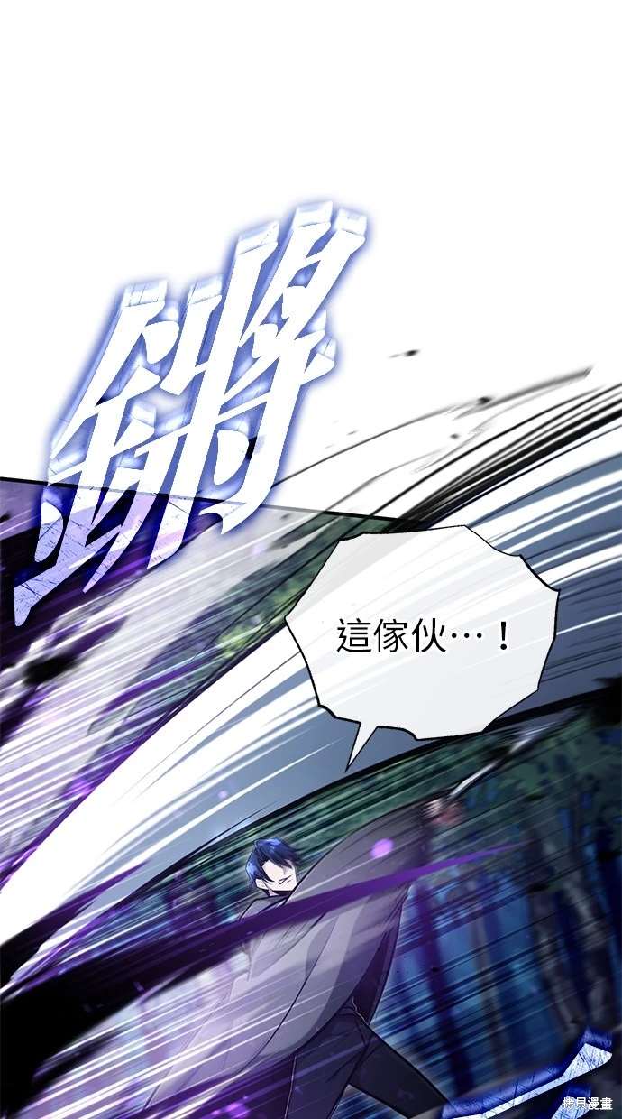 重生者的退休生活 - 第41話(2/2) - 3