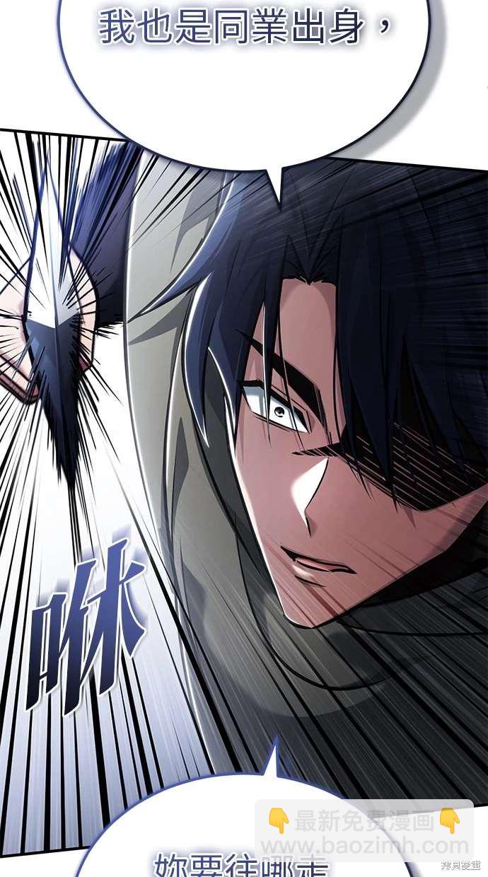 重生者的退休生活 - 第41話(2/2) - 7