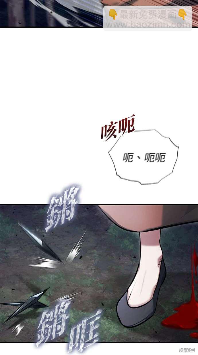 重生者的退休生活 - 第41話(2/2) - 1