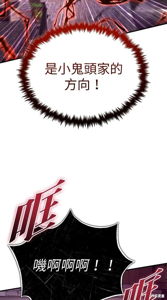 重生者的退休生活 - 第41話(2/2) - 3